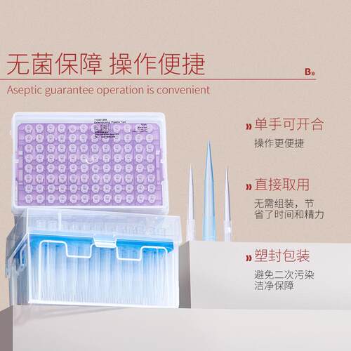 比克曼生物无菌盒装带滤芯吸头移液枪头移液器吸头10 100 200l