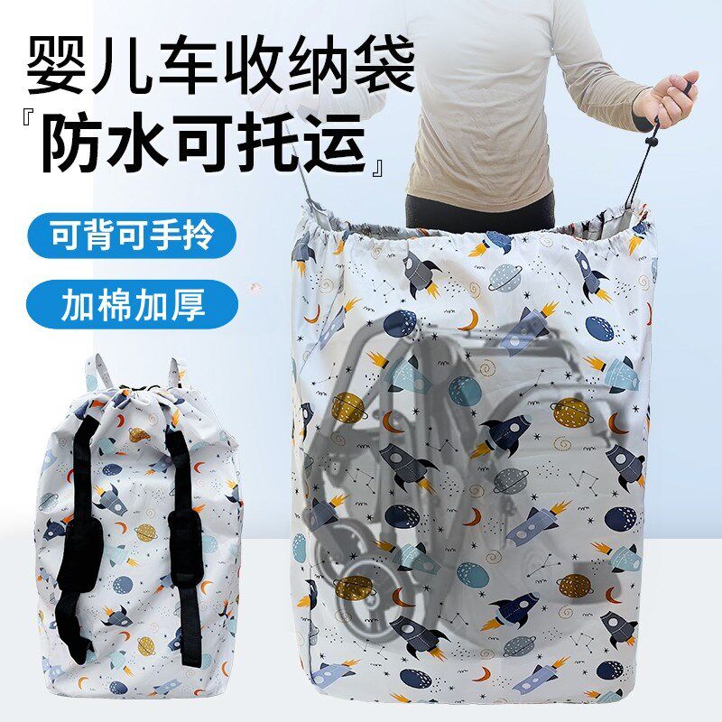 婴儿车通用旅行托运袋遛娃神器收纳袋宝宝推车双肩背收纳包加棉
