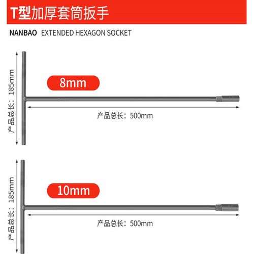 电动扳手42厘米加长套筒头电动摩托车座桶螺丝拆卸特长T型套筒子