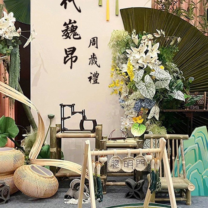 新中式南洋绿色一周岁生日布置套装女宝宝男孩背景墙kt板道具抓阄