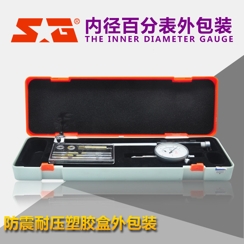 上工内径百千分表6-10-18-35-50-160-250-450量缸量表一套0.01mm