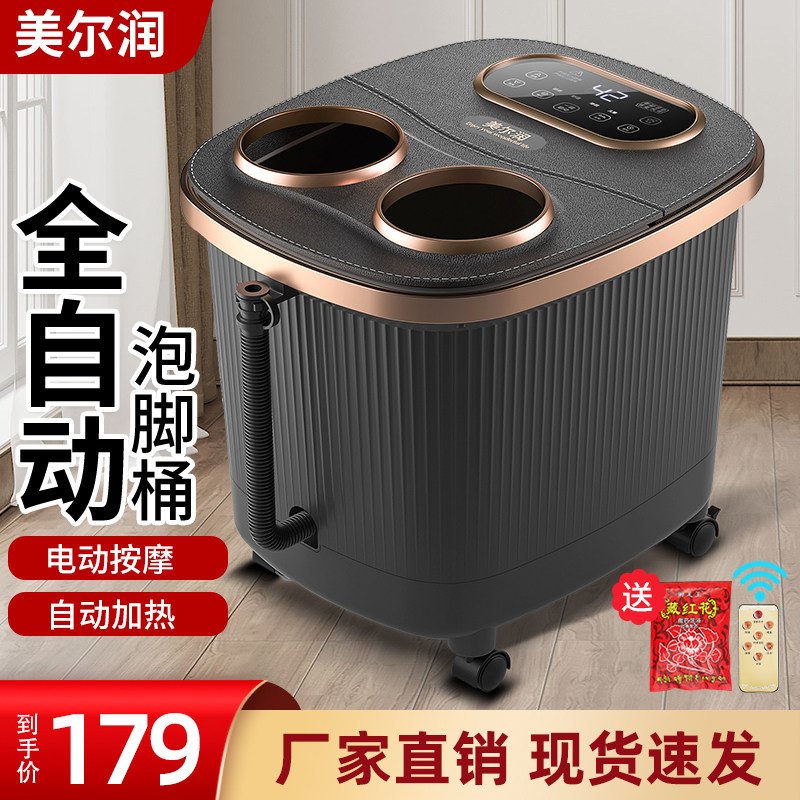 美尔润泡脚桶全自动加热恒温家用足浴盆电动按摩洗脚深桶熏蒸神器