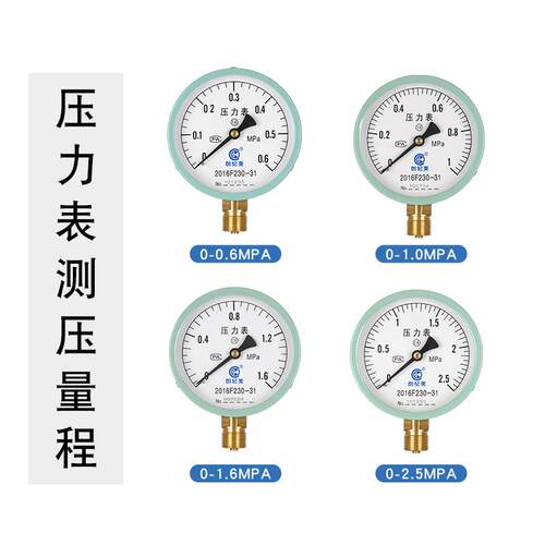 径向Y100普通压力表气压表水压表油压表液压可过检打压试压地暖管