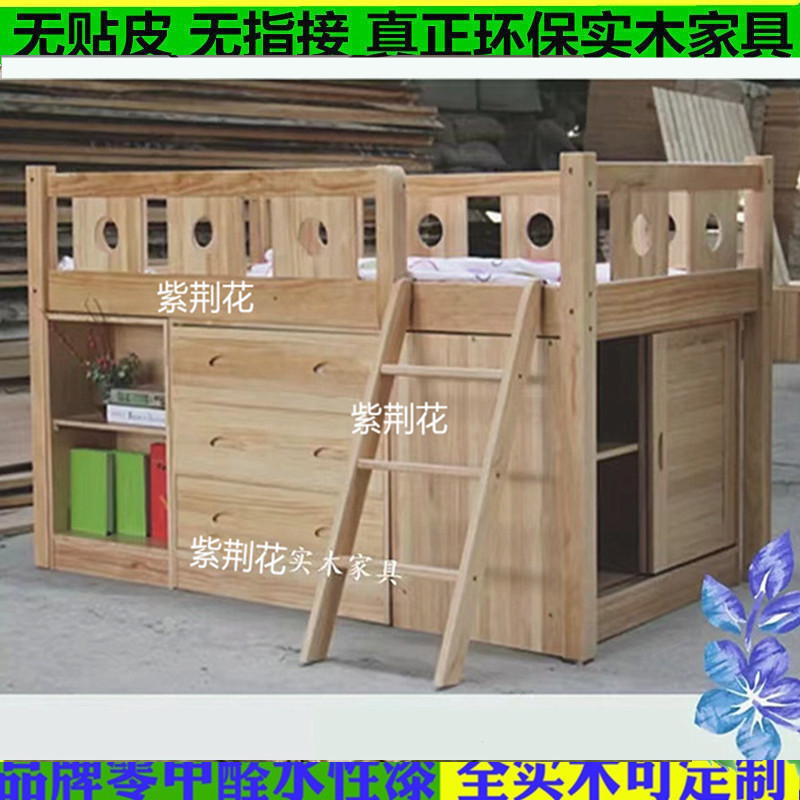 实木新西兰松木双层床上下铺高低床儿童松木组合床多功能带柜定制