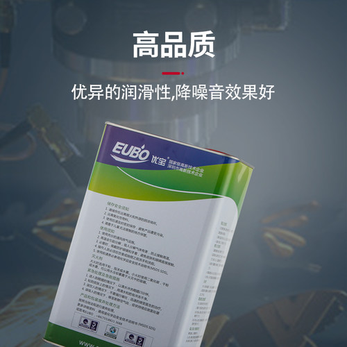 EUBO优宝精密润滑油E883大族海目星团结奔腾激光切割机导轨齿轮油