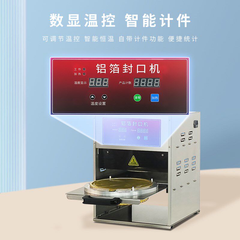 达盛铝箔盒半自动封口机外卖圆碗商用小型锡纸盒不锈钢电动包装机