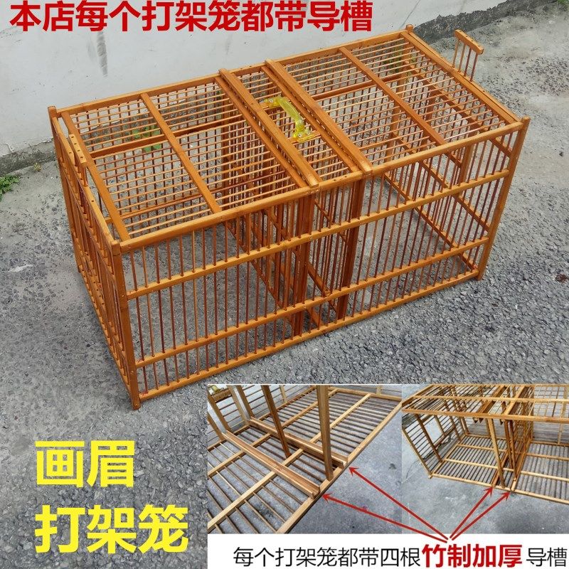 新款大号画眉鸟组装可拆折叠攻笼打架斗鸟笼比赛公笼竹制大号洗澡