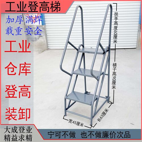 工业用移动登高梯家用脚踏凳阶梯金属框架储物梯仓库移动踏步梯承