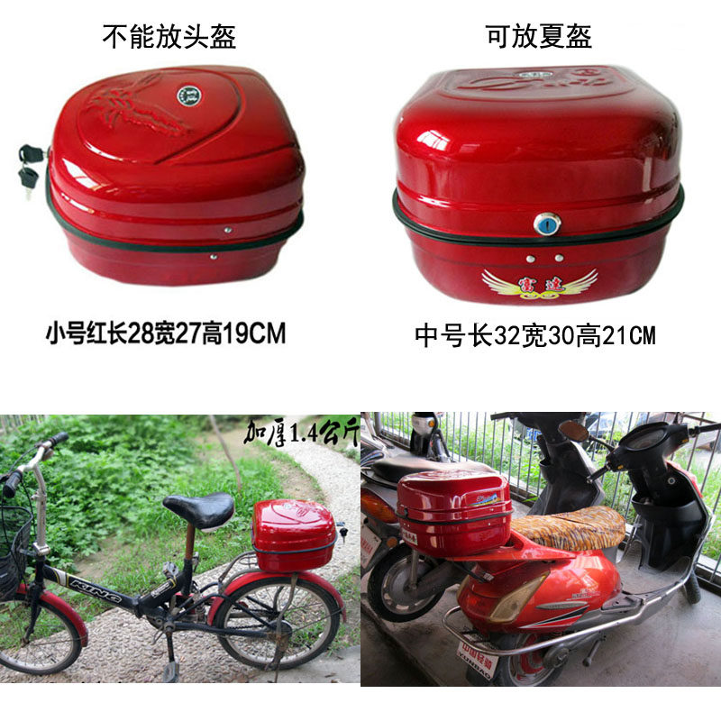 富达全钢加厚摩托车尾箱 红色蝴蝶图案电动车后置箱 金属材质储物