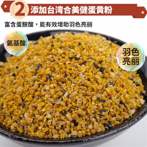 鸟味食王文鸟无壳饲料700克胡锦十姐妹珍珠七彩白灰文鸟粮食饲料