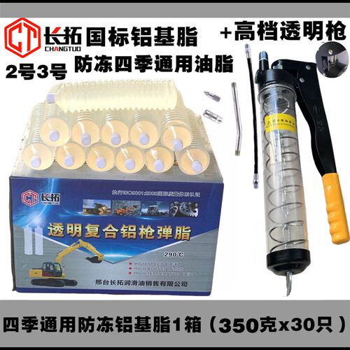 黄油润滑脂黄油润滑油高温毛毛虫黄油弹挖机推土机铲车工程机械用