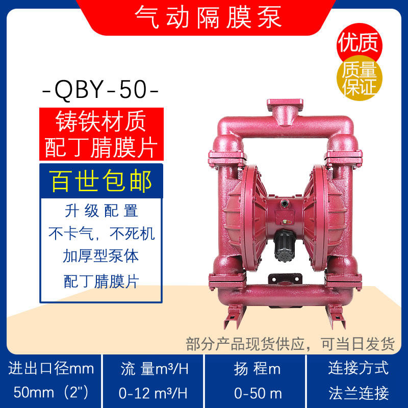 QBY-25/40Z型铸铁隔膜泵 1寸压滤机气动泵 DN25砂浆泵 污水排污泵