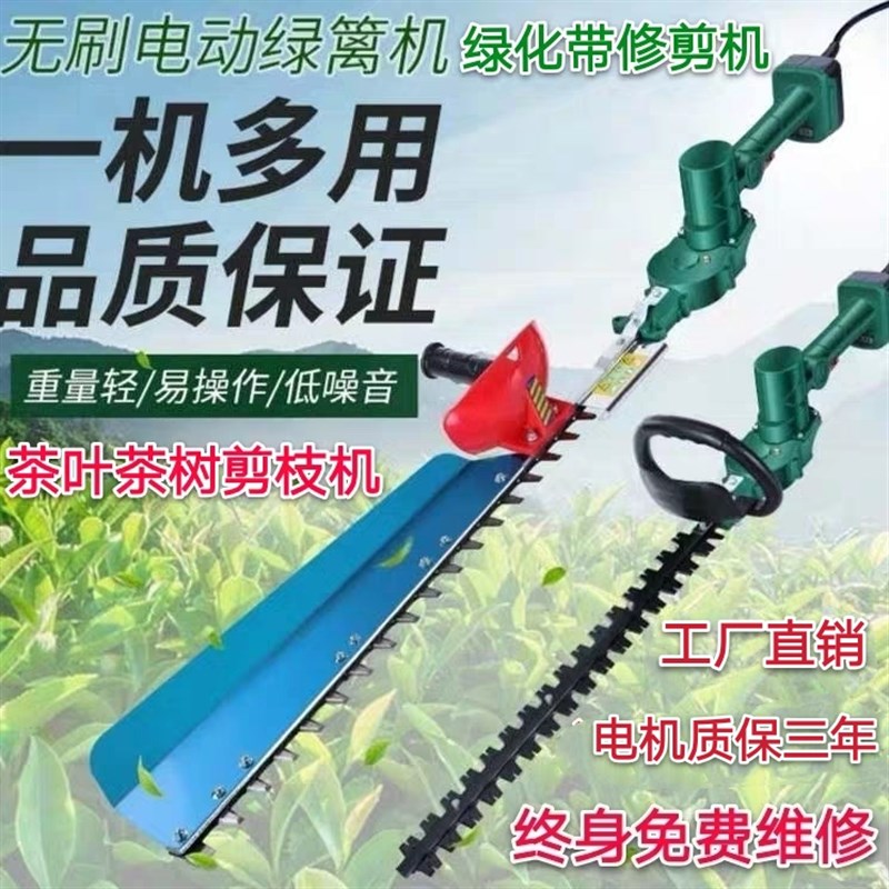 新款无刷外传子电动绿篱机充电式重修茶树粗枝修剪园林绿化剪枝机