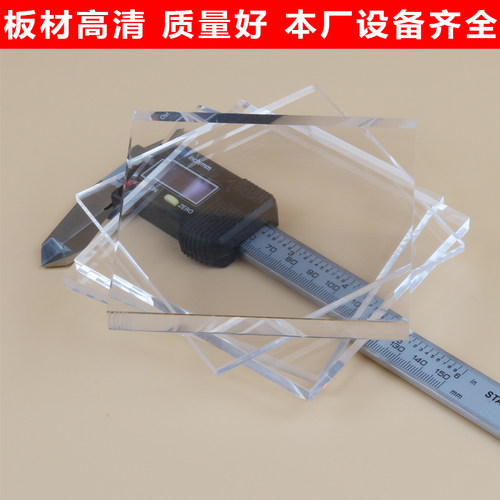 彩色红蓝绿黄黑白茶色压克力板加工定制高透明有机玻璃板激光打孔