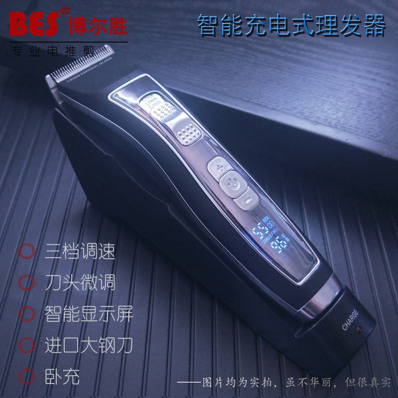 智能充电理发器调速电推剪液晶显示电量专业发廊理发剪剃头推子