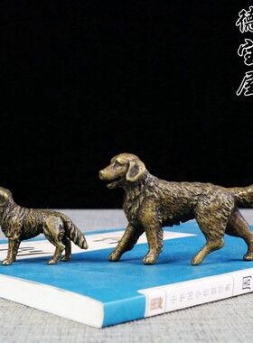 纯铜实心小狗小金毛狼狗站立狗十二生肖铜狗把玩送礼动物桌面摆件