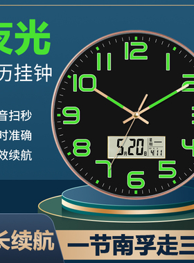 夜光挂钟时尚卧室创意静音钟表客厅石英挂钟家用现代简约轻奢时钟
