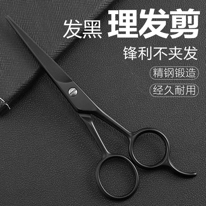 理发剪刀美发剪刘海自己剪头发家用儿童剪头发打薄剪子不锈钢平剪图片