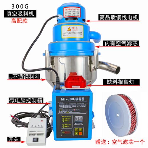 2千瓦大功率300G独立式自动真空吸料机塑料颗粒上料机菜籽榨油机