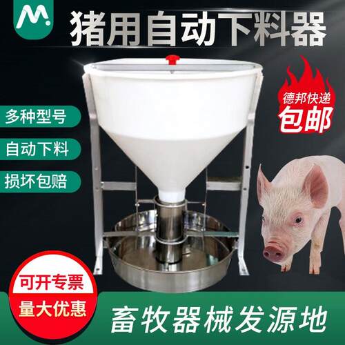 猪料槽自动干湿料槽 大猪料槽食槽不锈钢喂料器 育肥猪料槽下料器