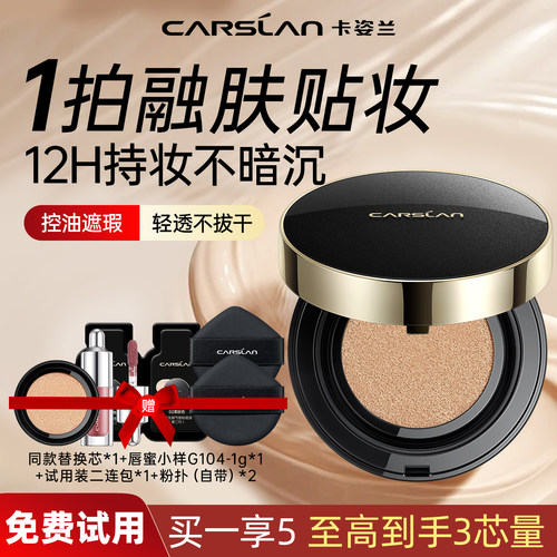 卡姿兰气垫粉底液遮瑕控油持久不易脱妆bb霜混干油皮cc霜学生女