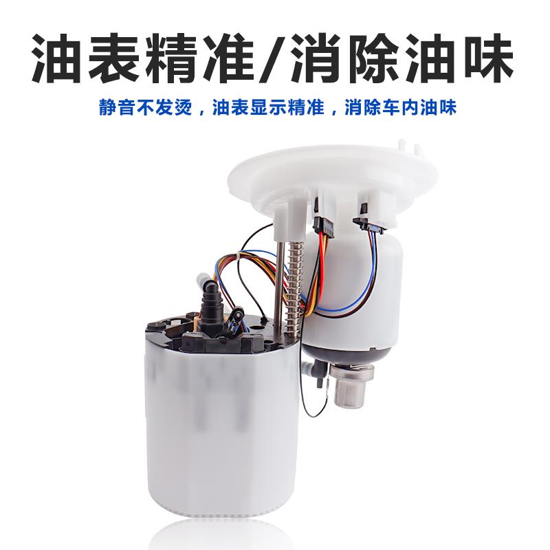适用奥迪A4L A5 A6LC7 A7 A8L Q5 Q7 2.0T汽油泵总成燃油泵总成