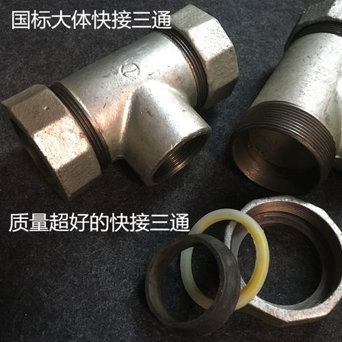 镀锌快接三通弯头 水管抢修铁快接 铁管漏水接头4分6分25 32 40