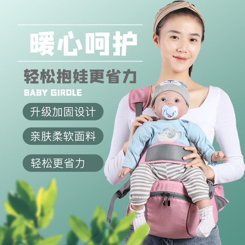 背带婴儿腰凳背带婴儿抱娃神器背巾腰凳婴儿腰凳单凳简易储物腰凳