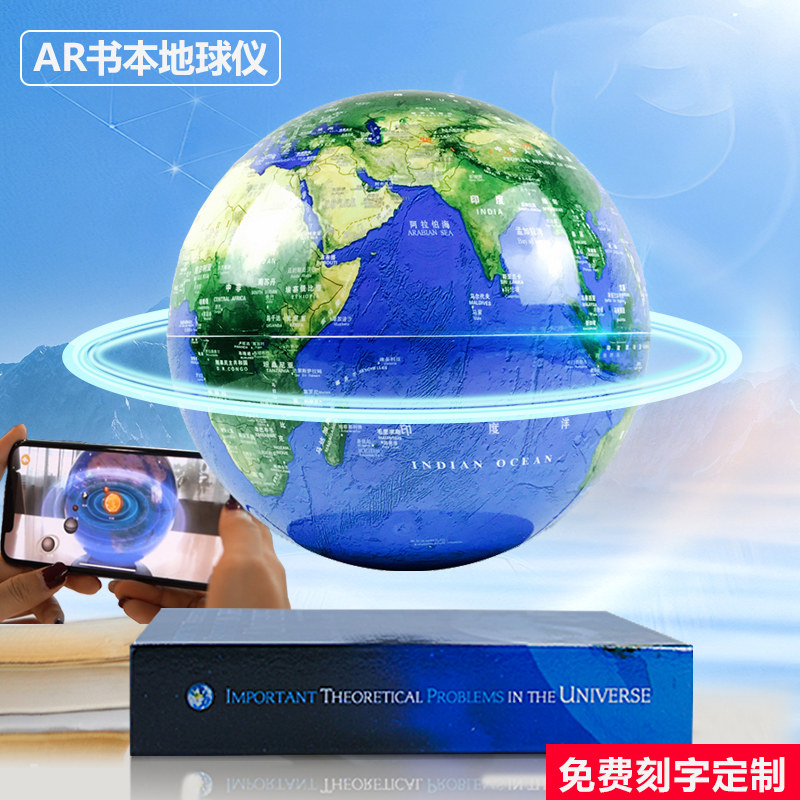 磁悬浮地球仪3d立体发光自转办公室摆件送男孩儿童情人节生日礼物