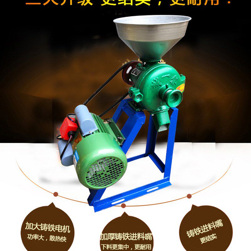 玉米粉碎机家用小型磨粉机干湿两用两相电多功能大米电动杂粮花椒