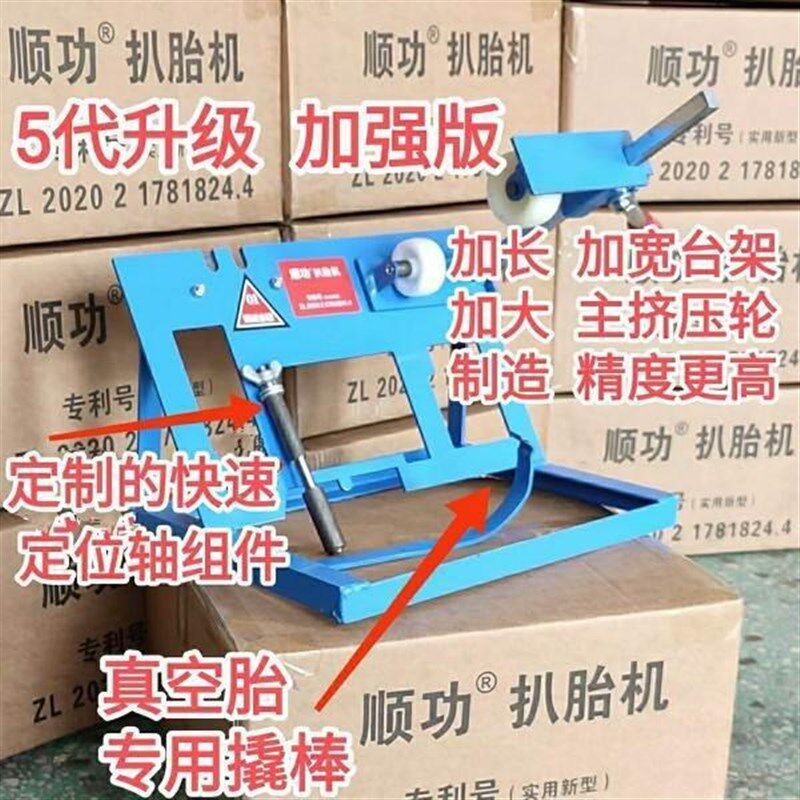 扒胎机电动车轮胎手动拆装维修工具修理真空胎补胎换胎多功能神器