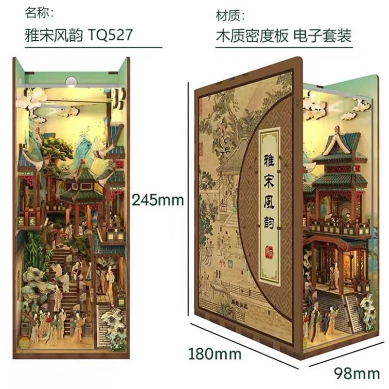 若来木质DIY小屋夜灯 手工拼装创意生日书立盛唐夜宴