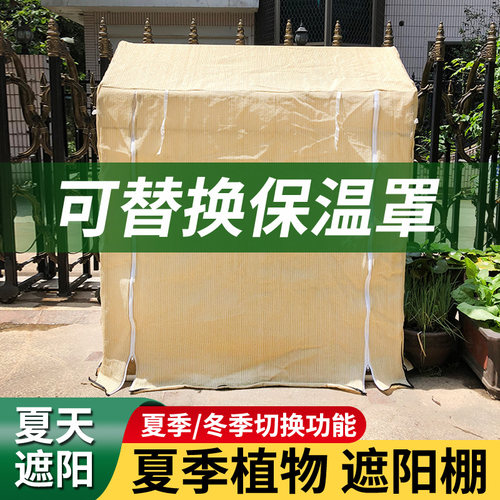 遮阴棚花棚遮阳架遮阳棚植物防晒棚家用阳台室外户外小花架遮阳棚