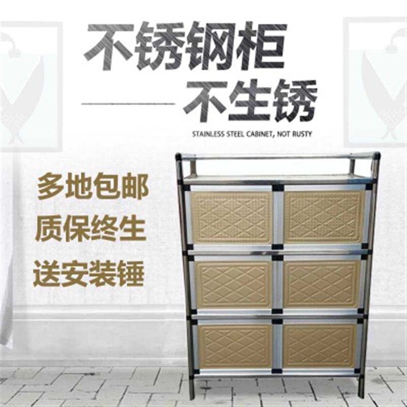 包邮不锈钢橱柜菜橱铝合金柜橱简易厨房柜小碗柜灶台柜碗橱储物