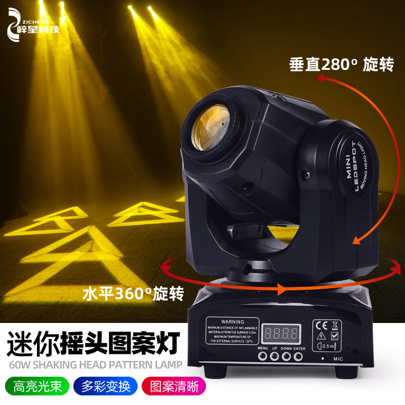 摇头光束灯旋转清吧酒吧氛围led图案射灯单车ktv包房包厢舞台灯光