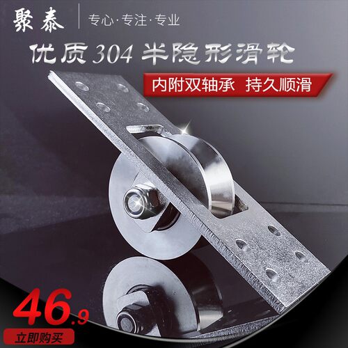 304不锈钢移门轨道轮隐形滑轮别墅大门滑轮V型U型H型重型滑轮配件