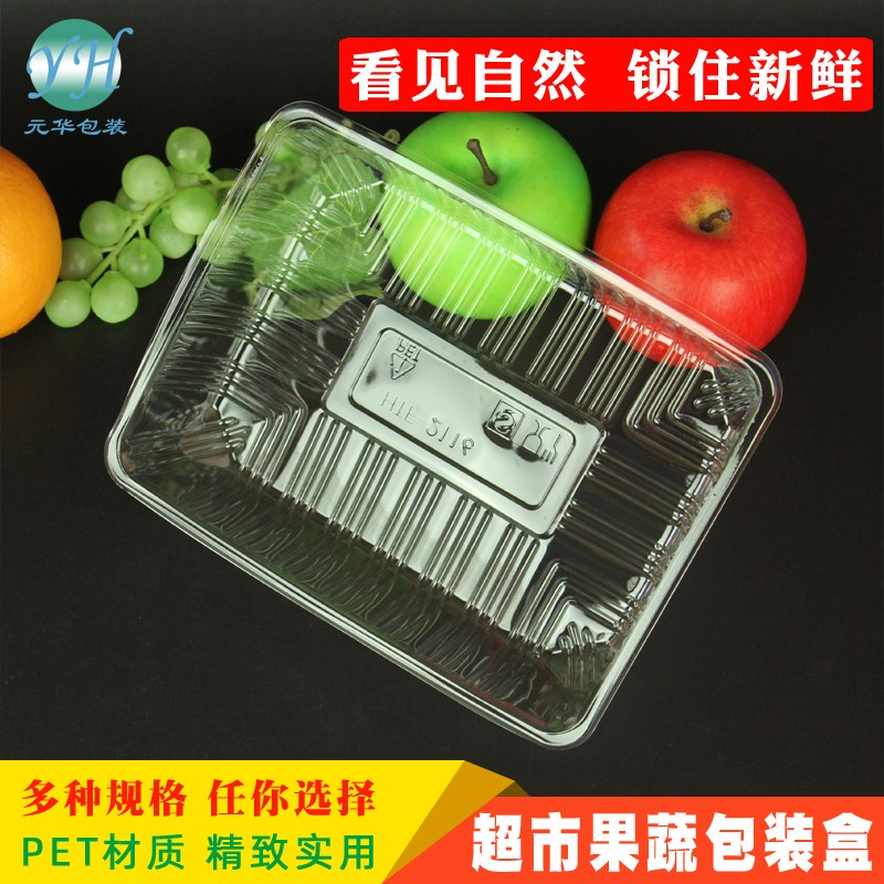 一次性透明水果果蔬盒塑料包装盒生鲜西瓜烤鸭盒切果盒加厚保鲜盒