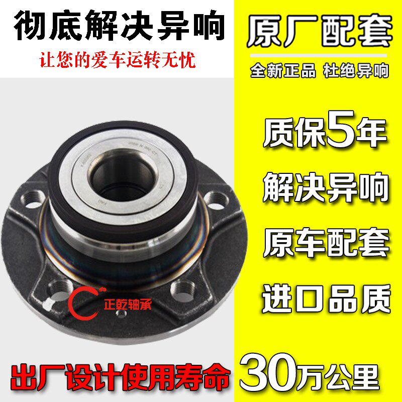 适用 帕萨特B5 领驭 奥迪 A3 A4 A4L A6 A6L Q5 Q7 前轮轴承 后轮