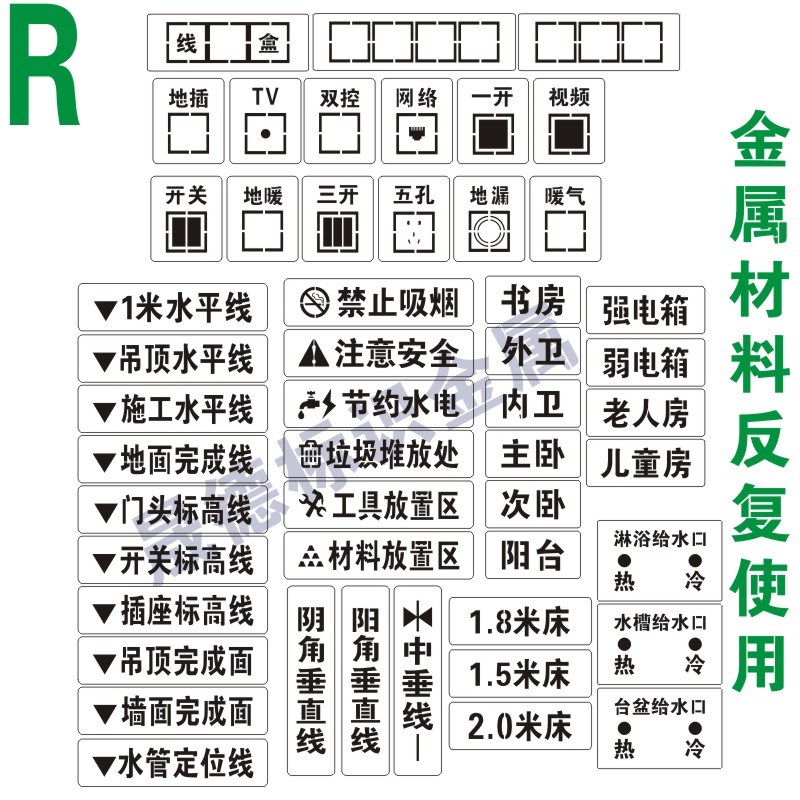 装修放样模板家装喷字施工水电放线牌工地放样模板定位镂空喷漆板