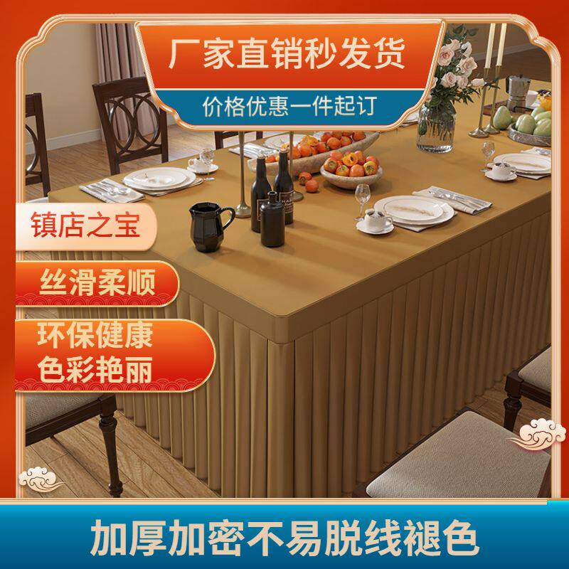 会议桌布长方形酒店商务桌套罩签到台展会活动锦缎台裙桌布定制