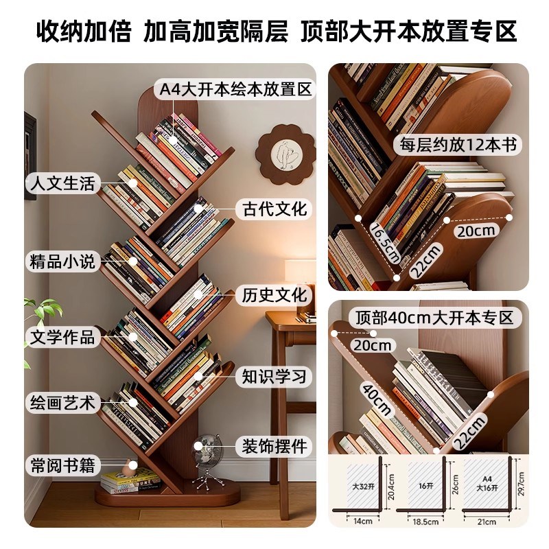 实木树形书架落地置物架客厅一体靠墙角落转角小书架窄款儿童书柜