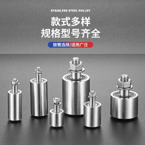 304不锈钢双轴承单边轴心导向滑轮定位轨道钢轮平型实心定制滚轮