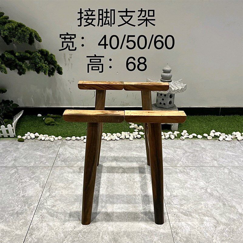 实木桌子腿原木大板支架活动抬脚活动桌腿餐桌茶桌支撑腿纯料接脚