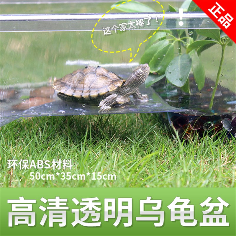 【包邮】透明水龟饲养盒乌龟缸带晒台带沙池龟友天下999整理箱