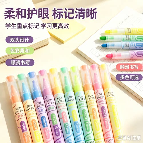 新款ins叠色双头荧光笔学生用彩色记号笔大容量划重点标记笔ZY