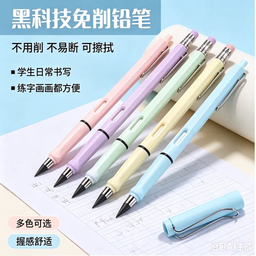 【拍一发四】学生专用写不完的铅笔文教手部防护无毒不用削文具ZY