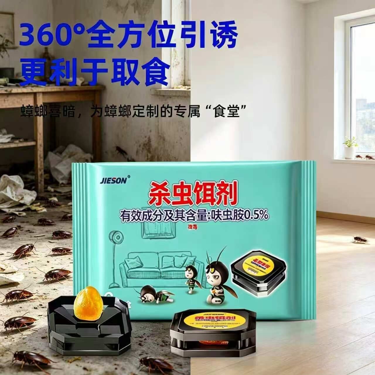 杀蟑饵剂厨房家用室内除小强专用学生宿舍灭蟑螂杀虫剂神器JC