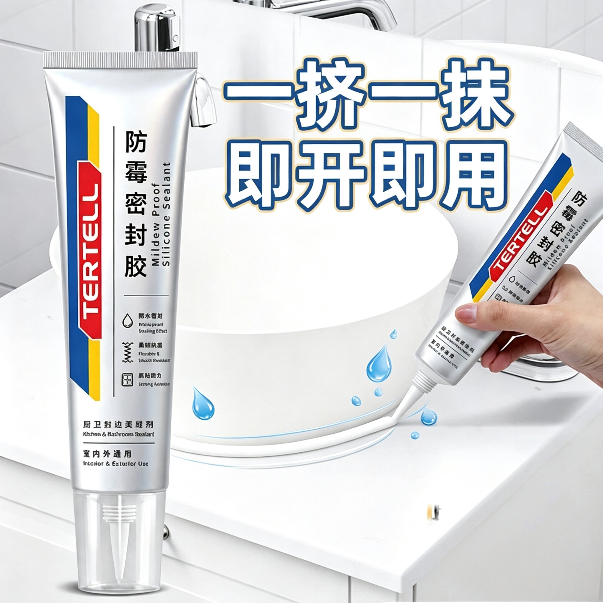 厨房卫浴封边胶灶台防水防油封边胶水池防霉缝隙条洗碗池边缘ZY