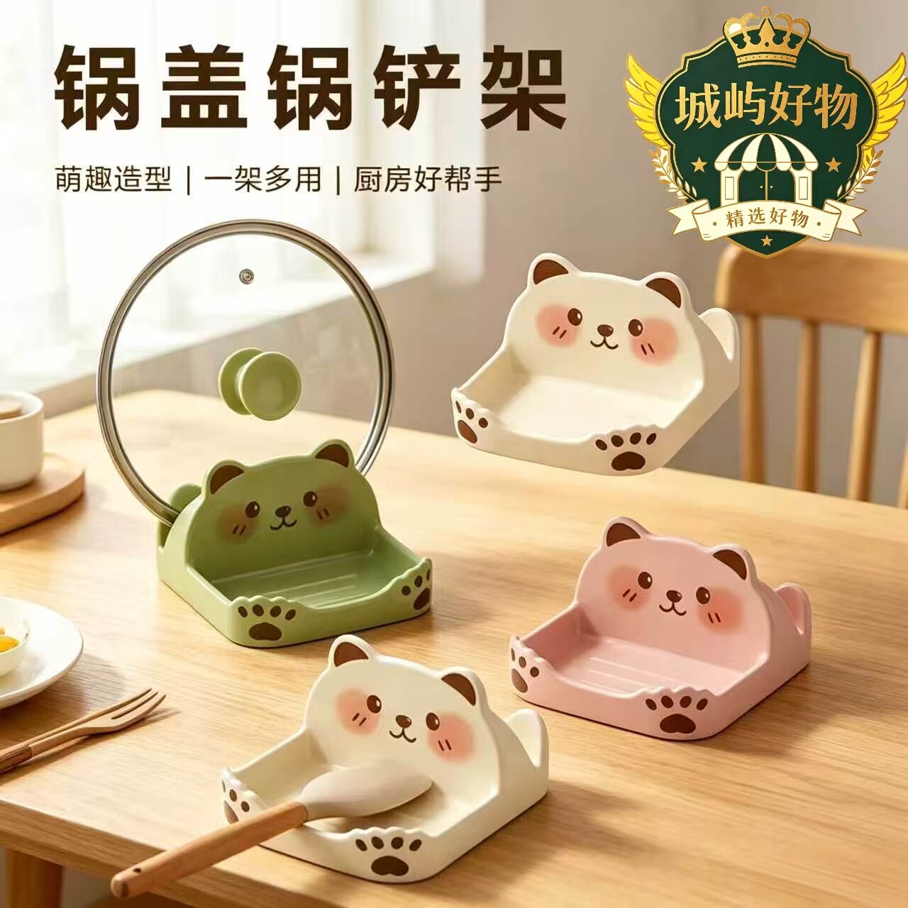 卡通小熊锅盖架台式锅铲架厨房台面锅盖砧板收纳创意置物架ZY