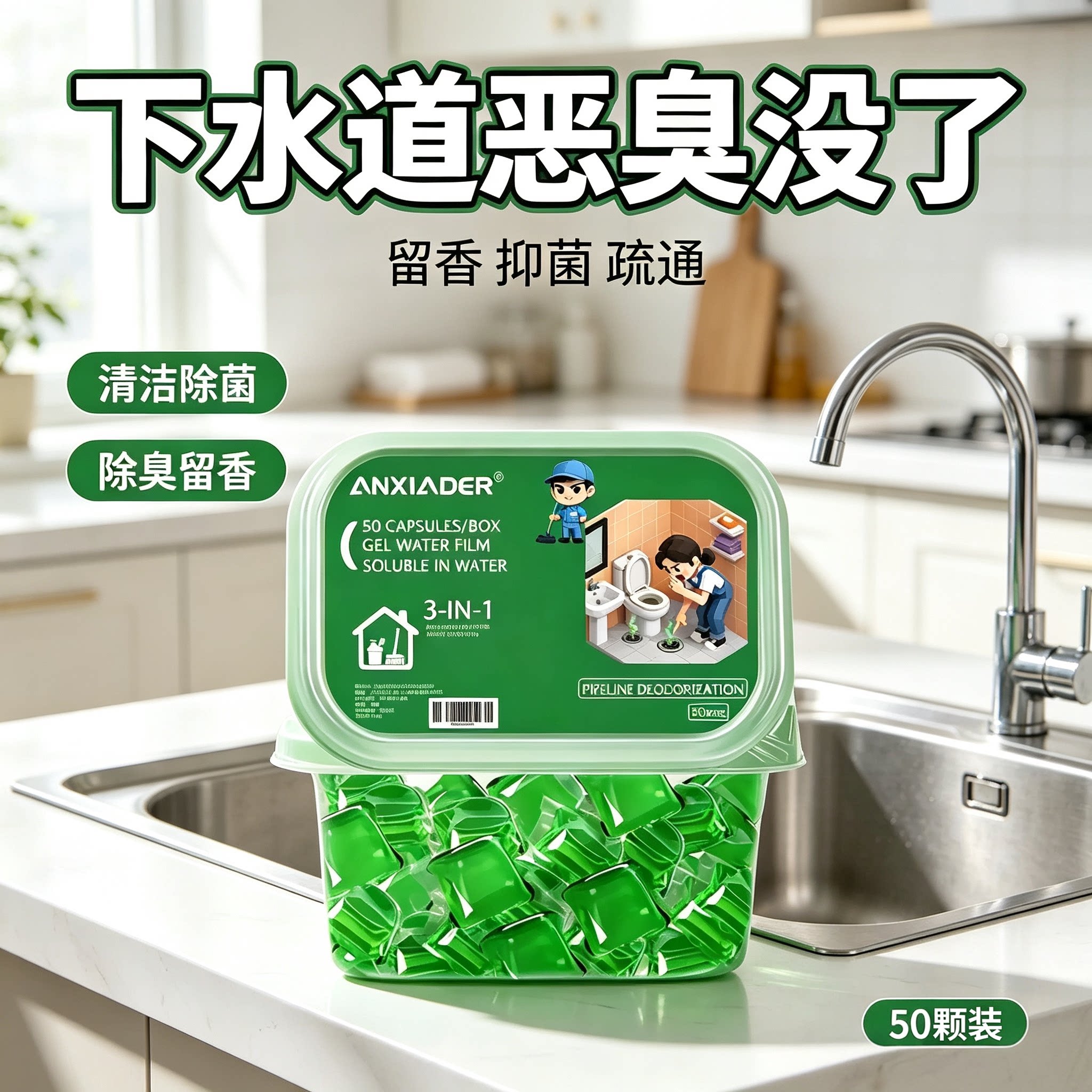 【异味清洁】地漏下水道防返臭卫生间厕所厨房除臭味清新凝珠ZY5